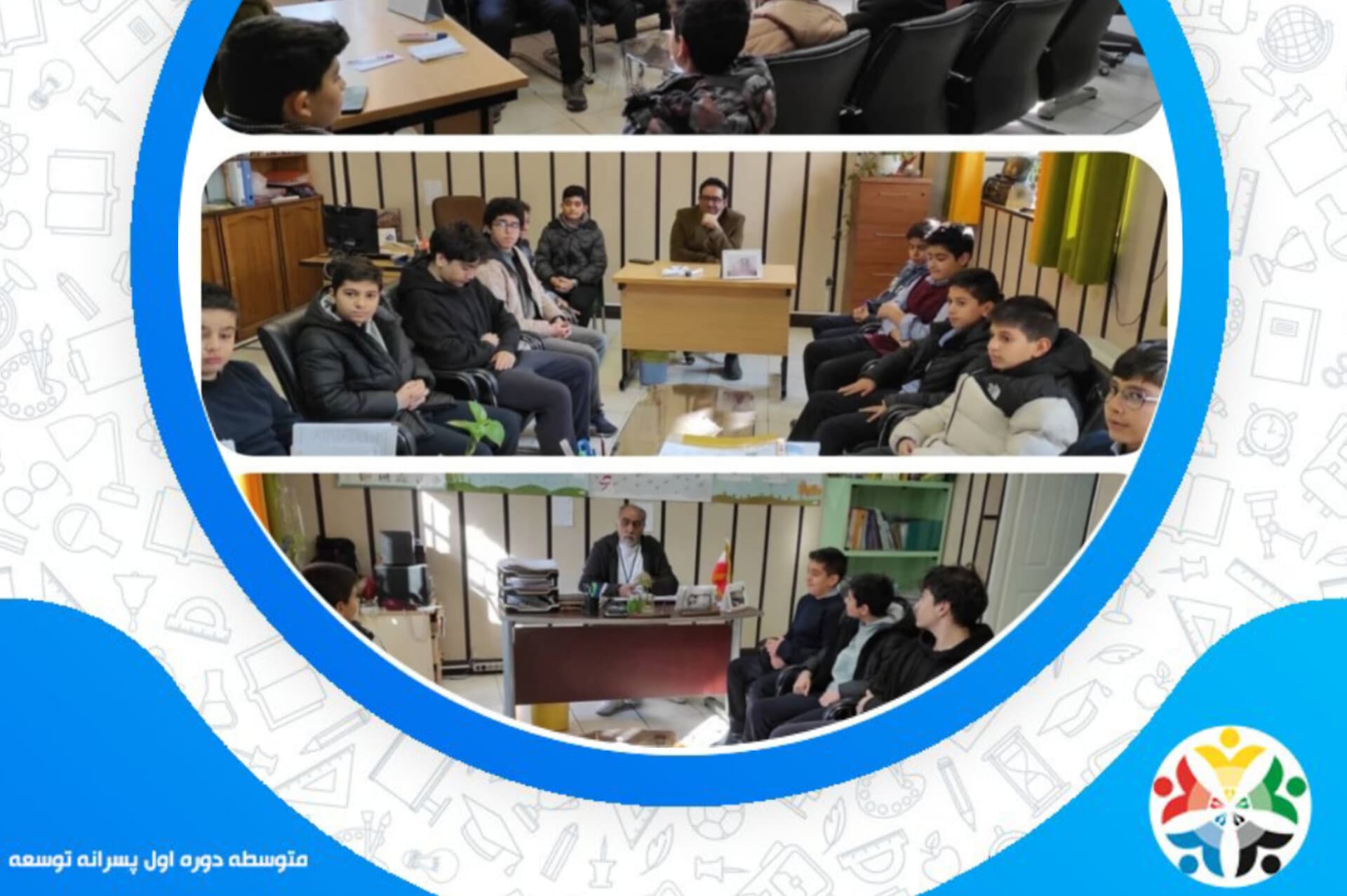 جلسات شورای دانش آموزی