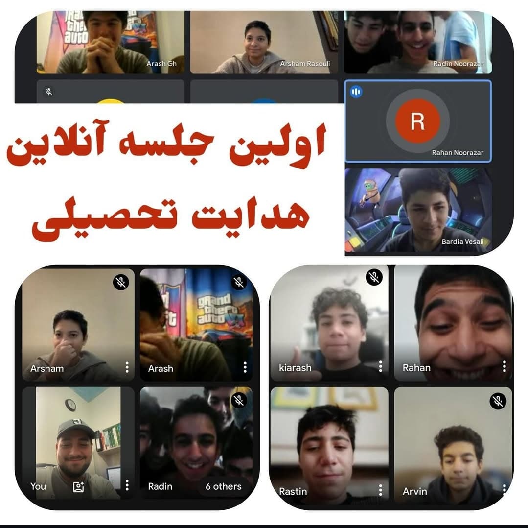 اولین جلسه آنلاین هدایت تحصیلی