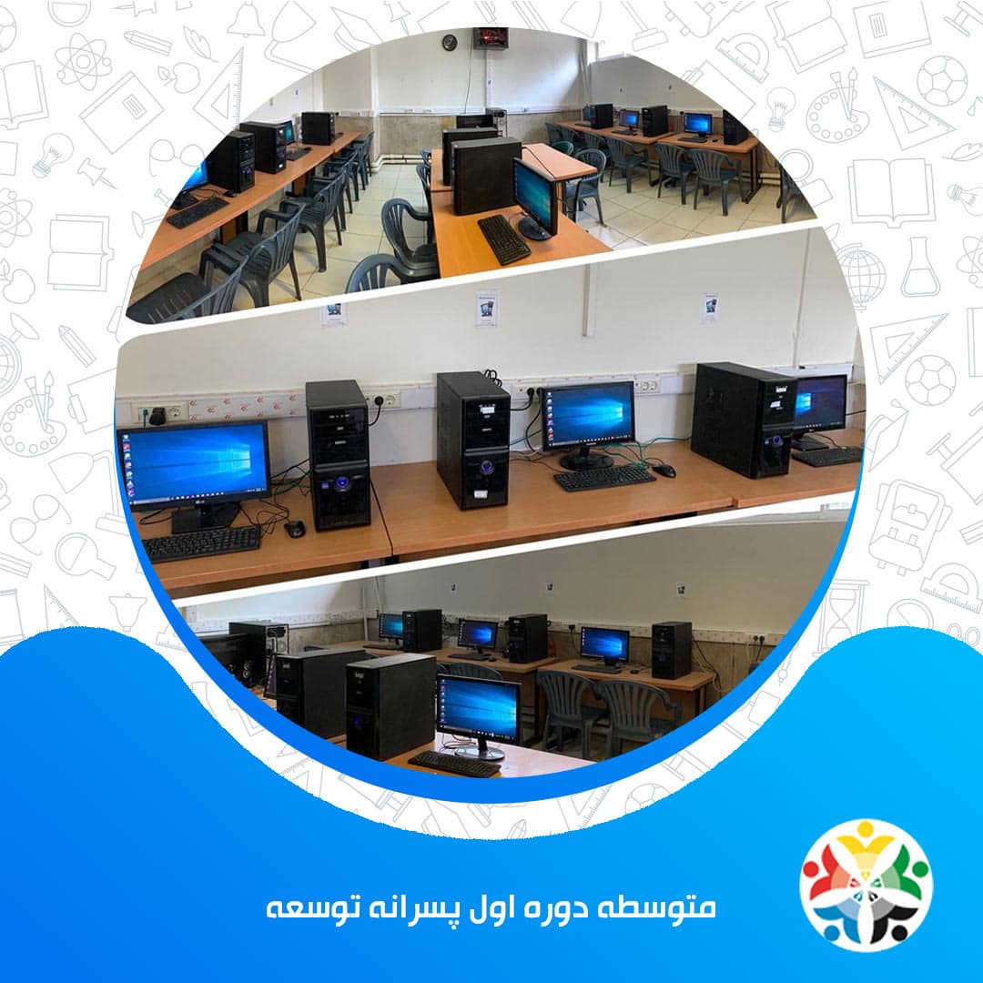 سایت مجتمع آموزشی توسعه