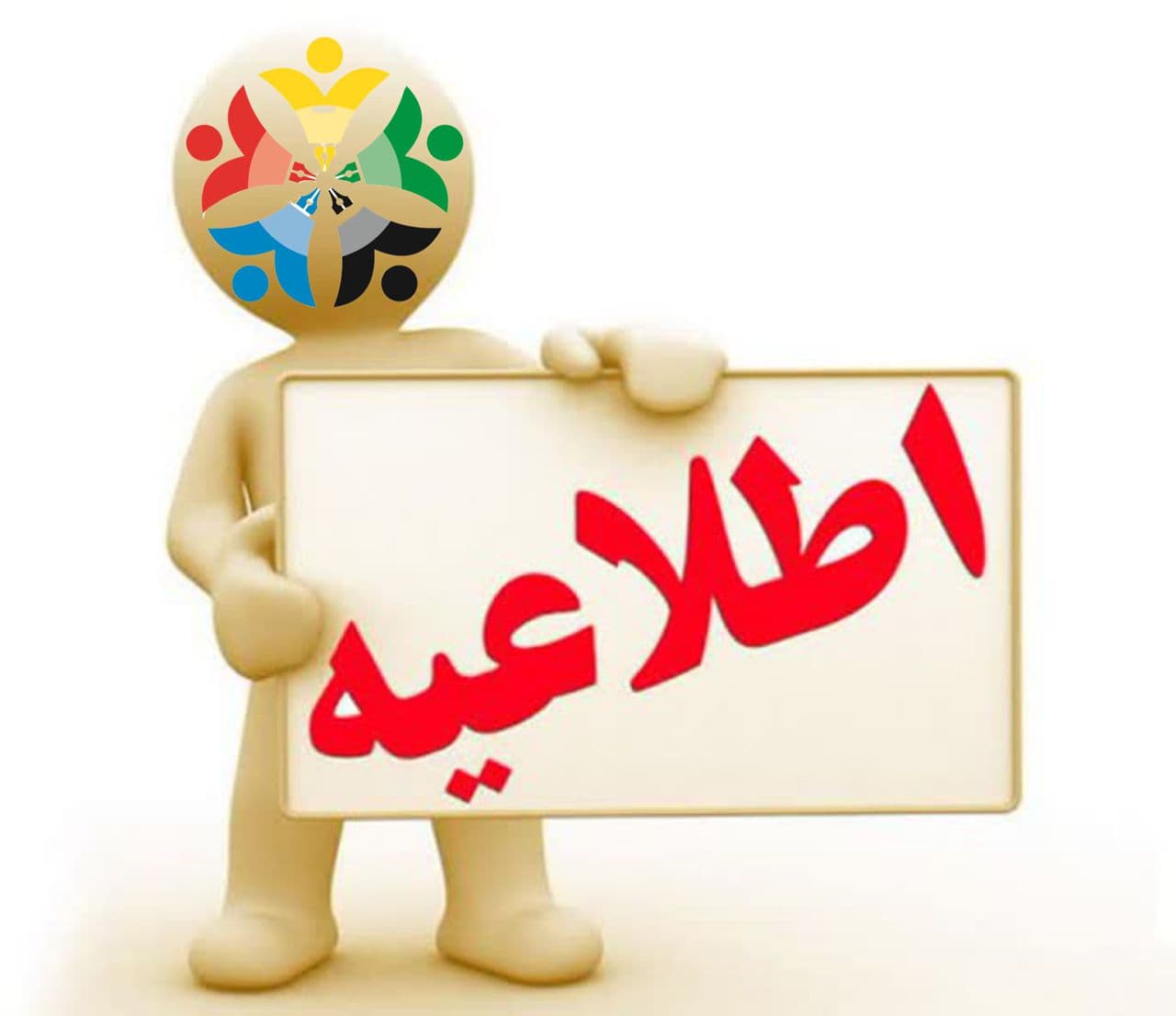 آزمون تعیین سطح مرآت برگزار شد.