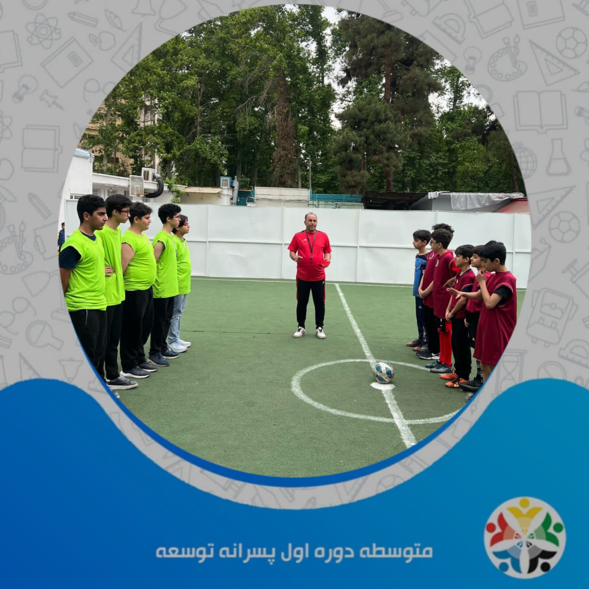 فینال جام دوستی و رقابت بین پایه پنجم و نهم