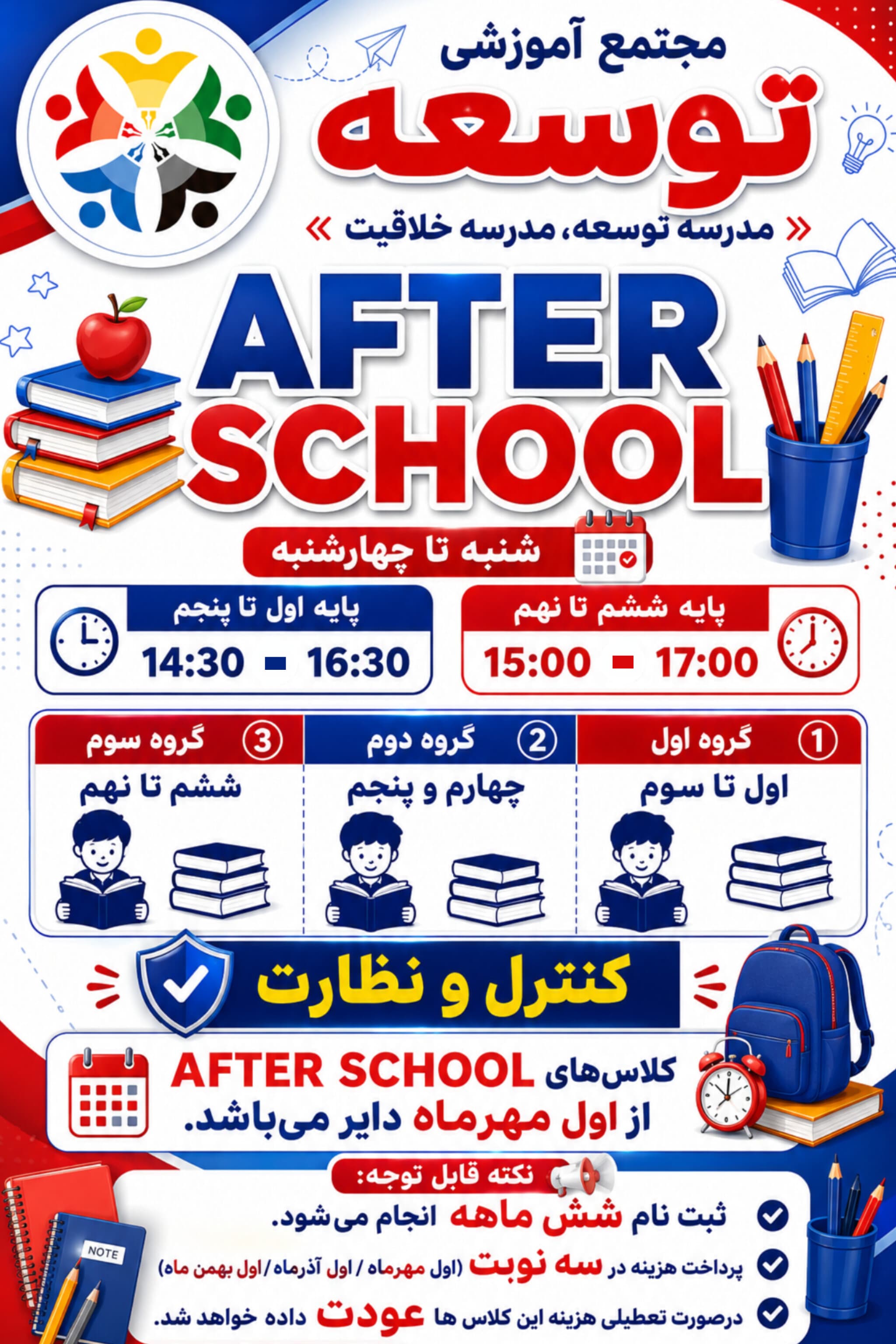 After school